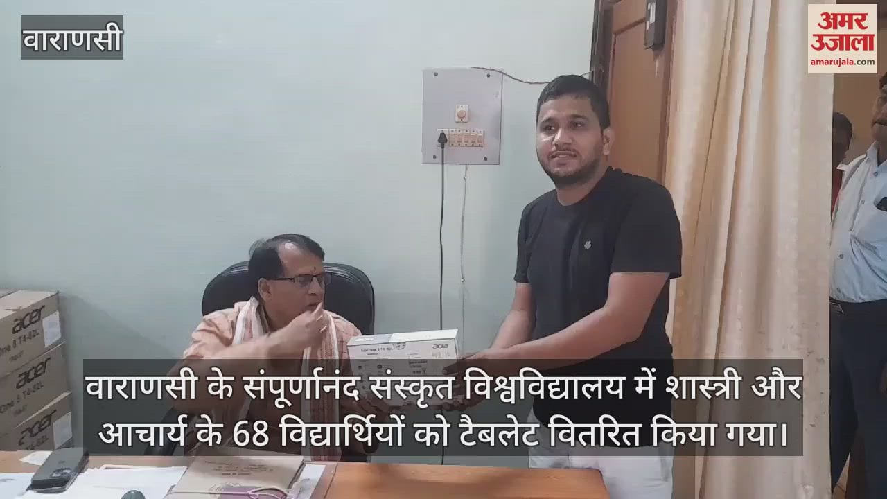 VIDEO : Students of Sampurnanand Sanskrit University got tablets, tradition is now connected to modernity