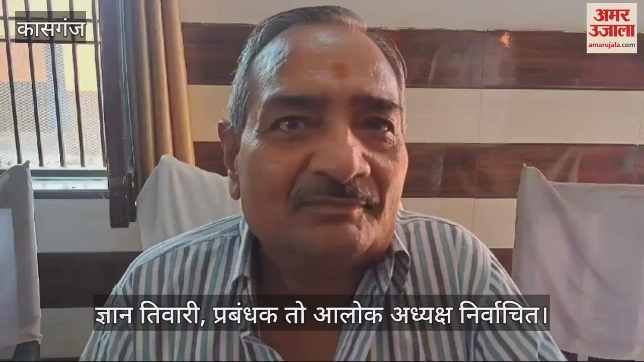 VIDEO : पार्वती राष्ट्रीय इंटर कॉलेज प्रबंध समिति चुनाव में ज्ञान, प्रबंधक... तो आलोक अध्यक्ष निर्वाचित