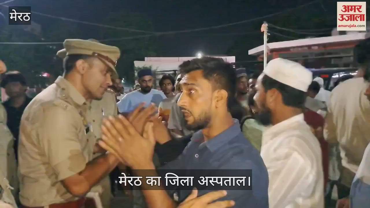 VIDEO : Meerut: चाकू से गोदकर युवक की हत्या, जिला अस्पताल में खून सनी लाश से लिपटकर फूट-फूटकर रोई मां