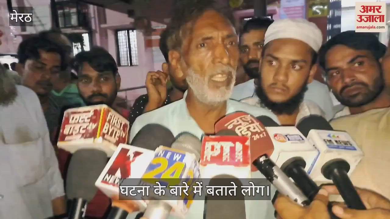 VIDEO : मेरठ में युवक की हत्या, दिल के पास मारे चाकू, अंगूठा भी काटा