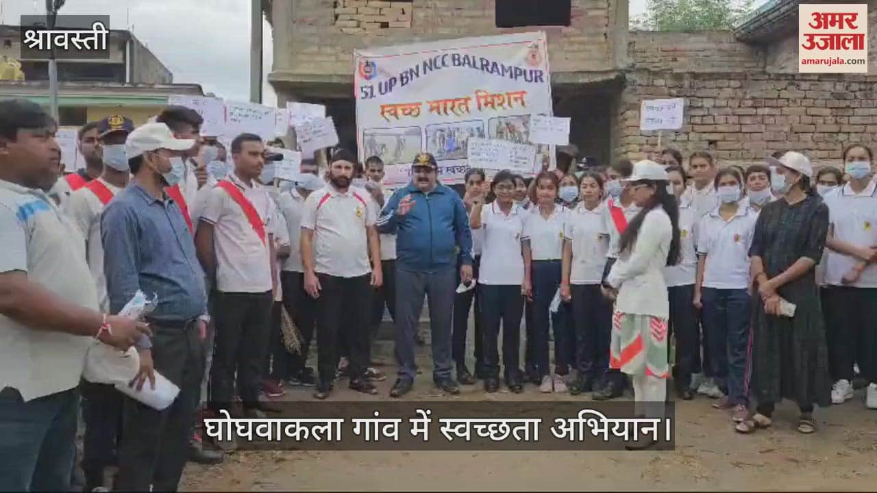 VIDEO : श्रावस्ती के विकास क्षेत्र में एनसीसी कैडेटों ने चलाया स्वच्छता अभियान, निकाला रैली