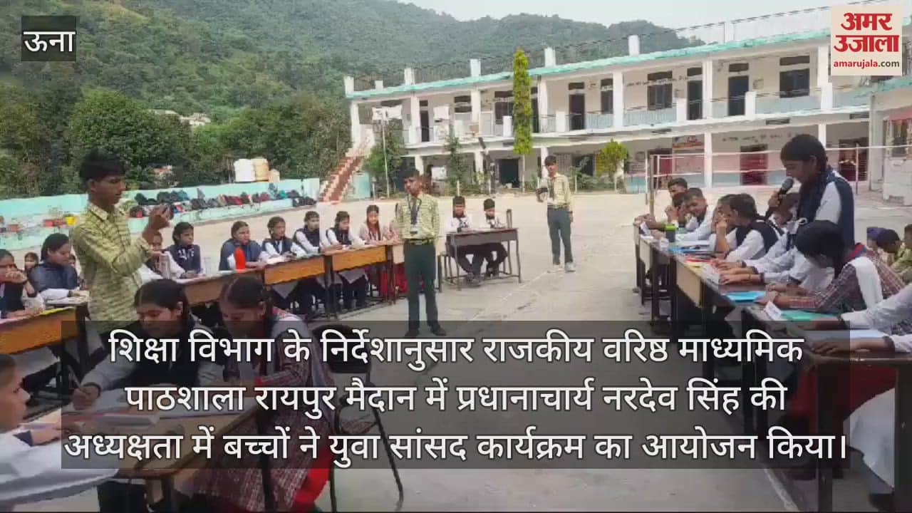 VIDEO : Youth Parliament program organized at Government Senior Secondary School Raipur Maidan