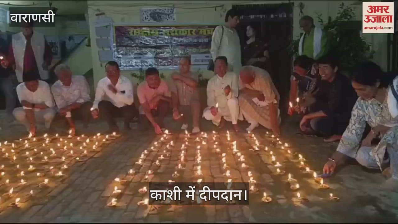 VIDEO : Lighting of lamps in Kashi on World Tourism Day