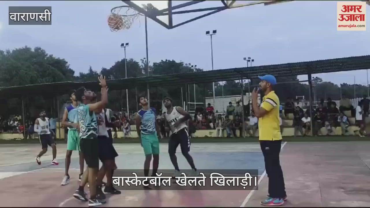 VIDEO : Basketball was played in the amphitheater ground of BHU