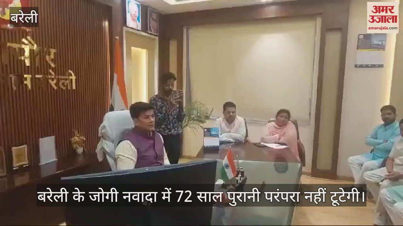 VIDEO : नहीं टूटेगी 72 साल पुरानी परंपरा, जोगी नवादा में ही होगी रामलीला