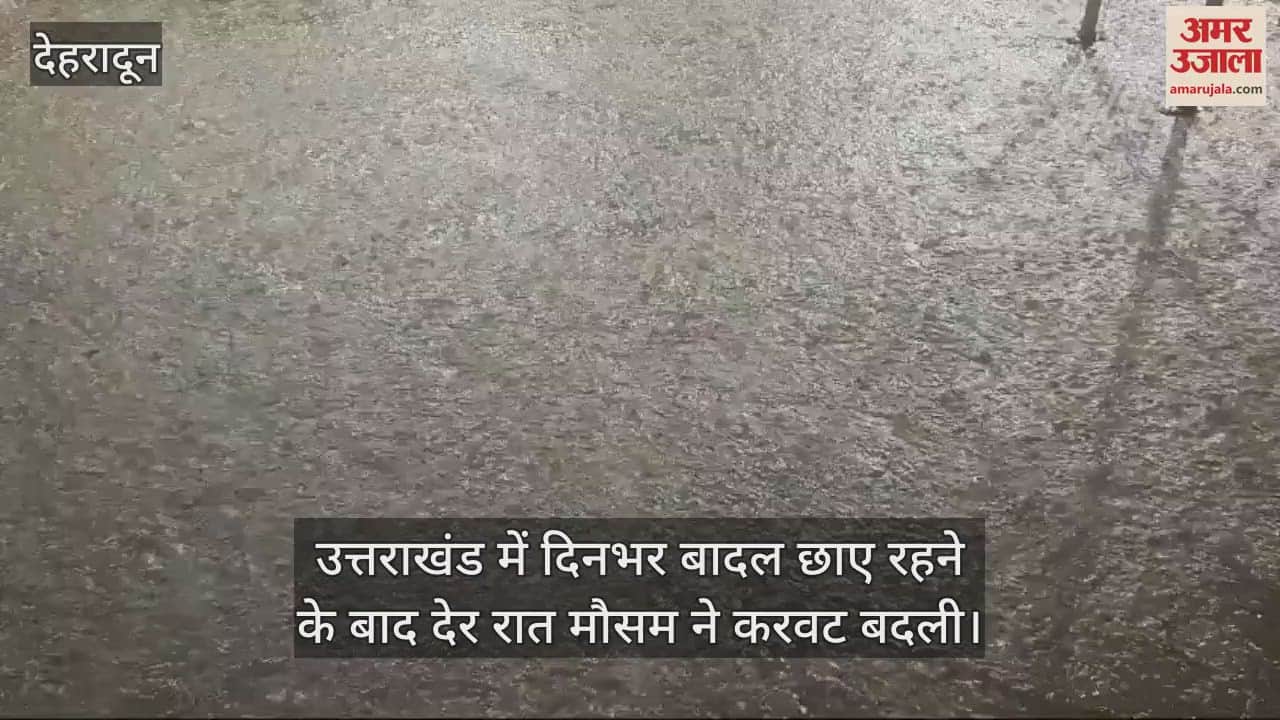 VIDEO : Weather change in Dehradun heavy rain occurred