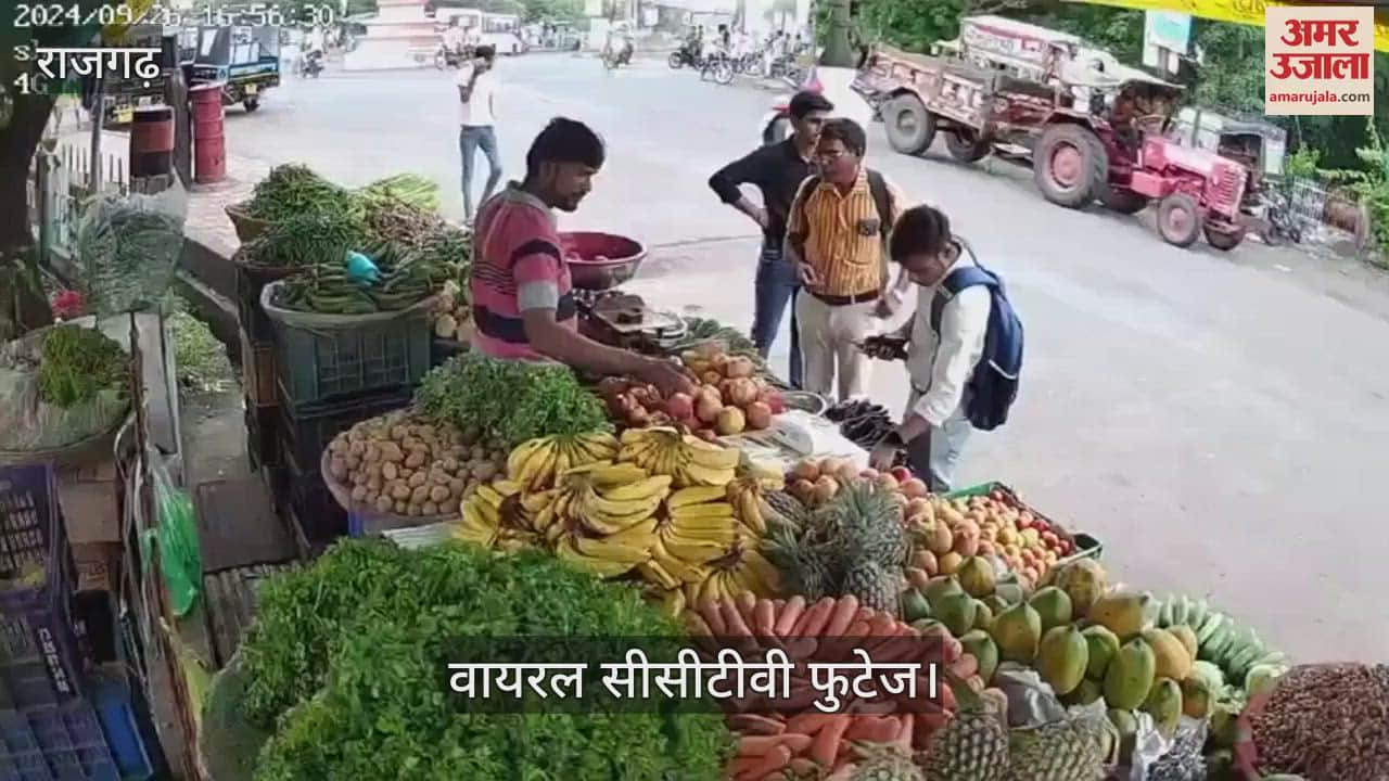 Pictures of road accident captured in CCTV camera of vendor vegetable shop in Rajgarh