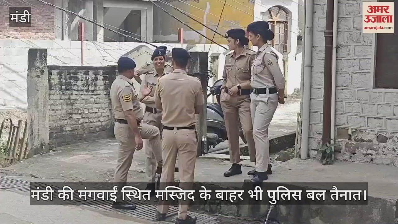 VIDEO : Police force is also deployed outside the mosque located in Mandi's Mangwai