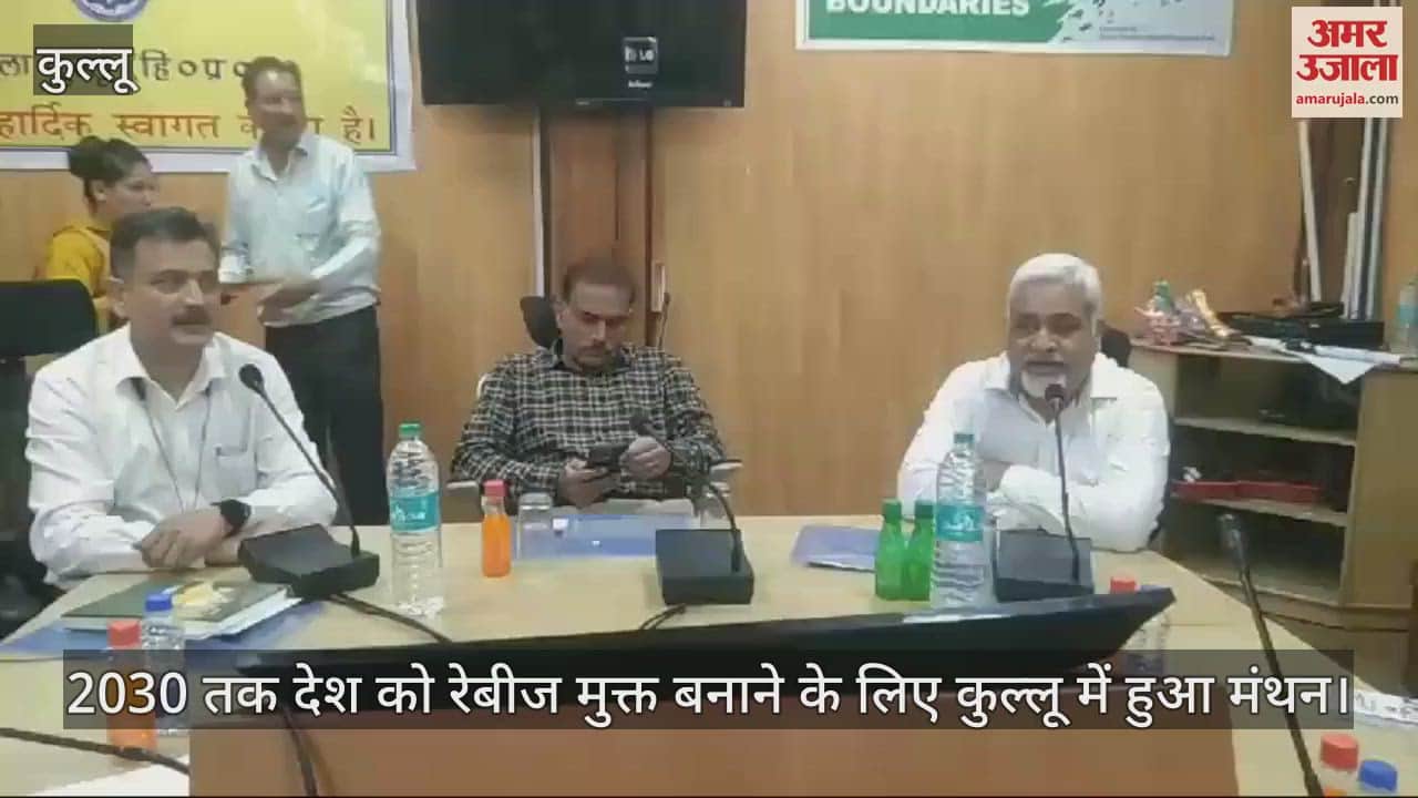 VIDEO : Discussion took place in Kullu to make the country rabies free by 2030
