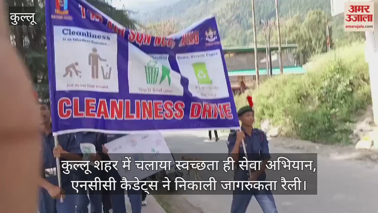 VIDEO : Cleanliness is service campaign run in Kullu city, NCC cadets took out awareness rally