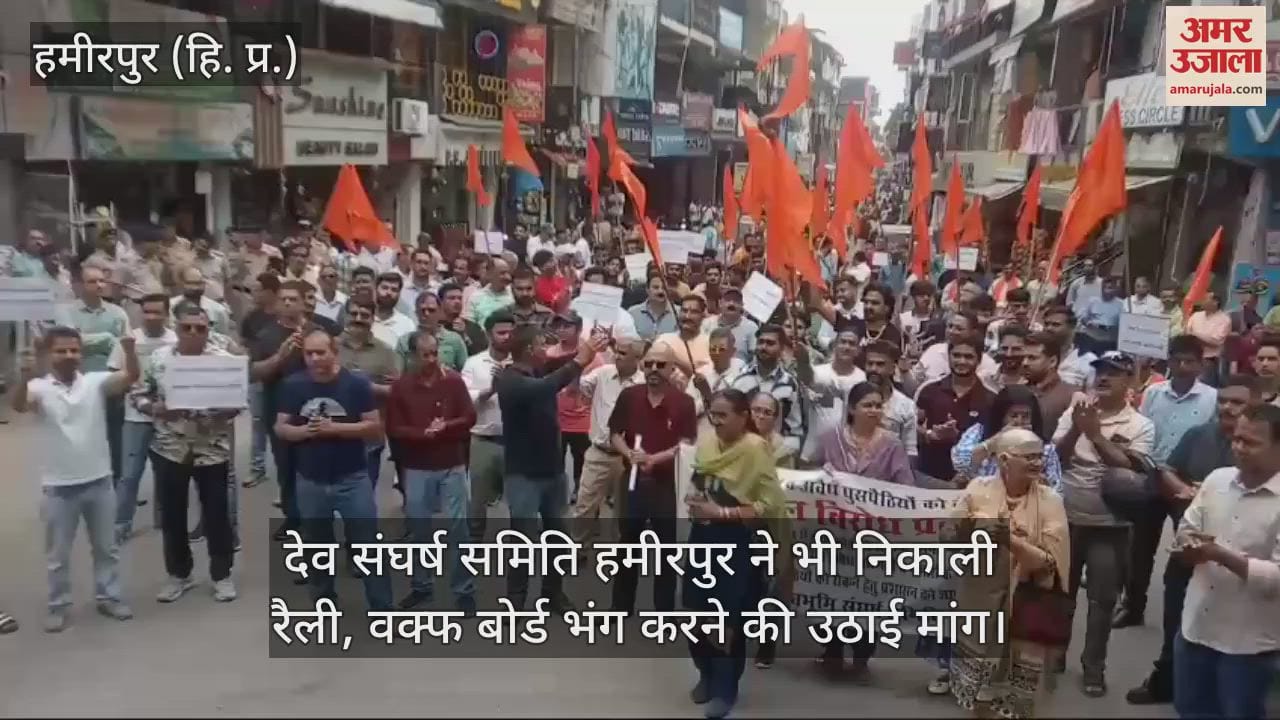 VIDEO : Dev Sangharsh Samiti Hamirpur also took out a rally