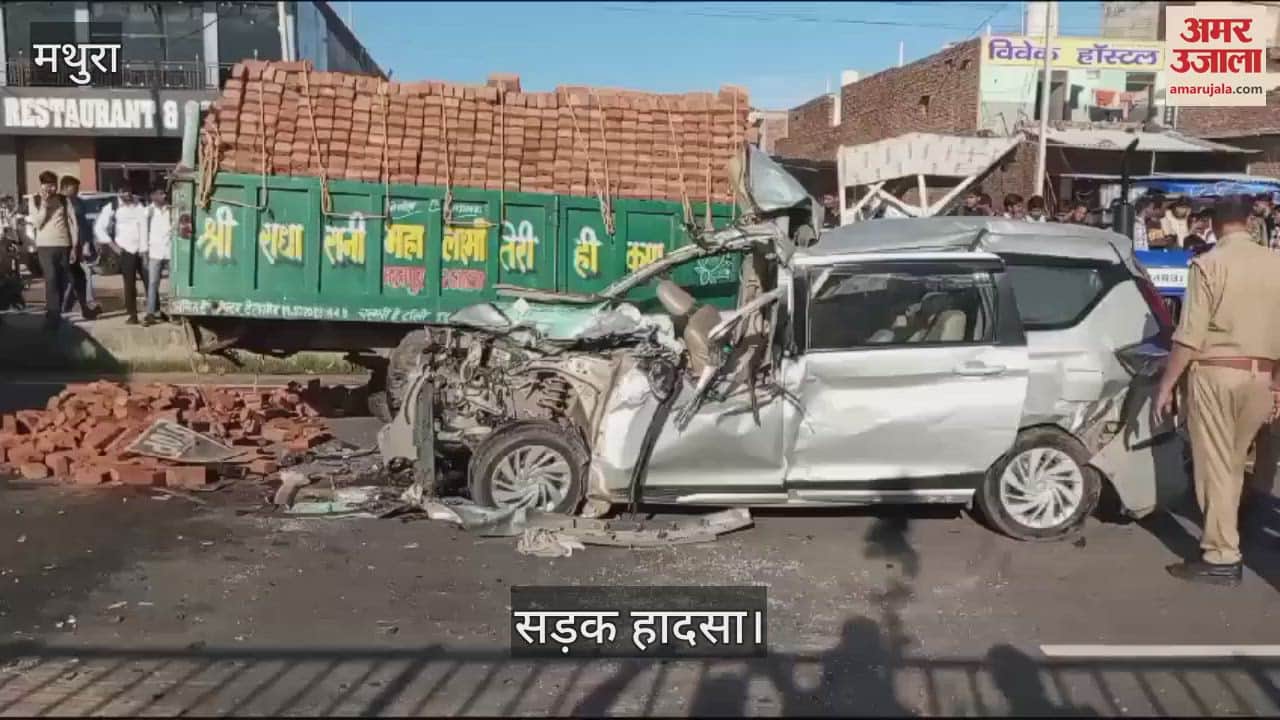 VIDEO : ईंट लदी पंक्चर ट्रॉली में कार के पीछे से कार टकराई, एक की मौत; चार घायल