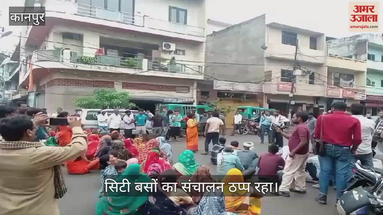 VIDEO : सिटी बस चालक की मौत के बाद डिपो पर परिजनों का धरना, नारेबाजी