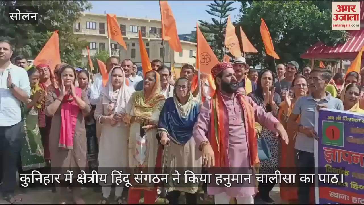 VIDEO : Regional Hindu organization demonstrated in Kunihar, Solan