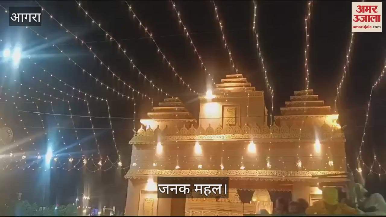 VIDEO : जनकपुरी महोत्सव...भक्तिमय सांस्कृतिक कार्यक्रमों से सजेगा मिथिला प्रवेशिका मंच