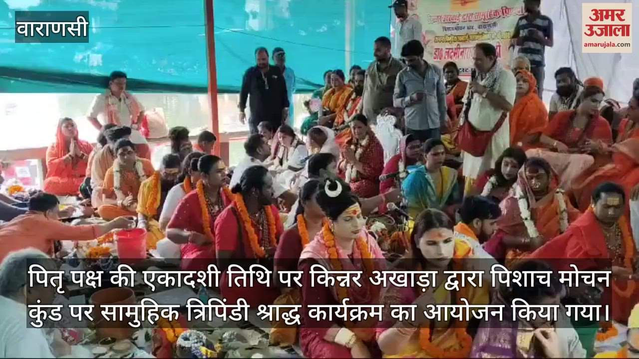 VIDEO : Eunuchs performed Pinddaan at Pishachmochan Kund in Varanasi, performed Tarpan amidst chanting of mantras