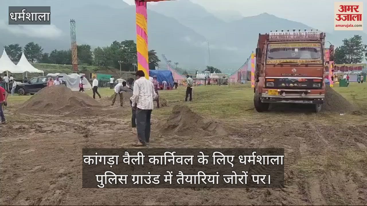 VIDEO : Preparations are in full swing at Dharamshala Police Ground for Kangra Valley Carnival