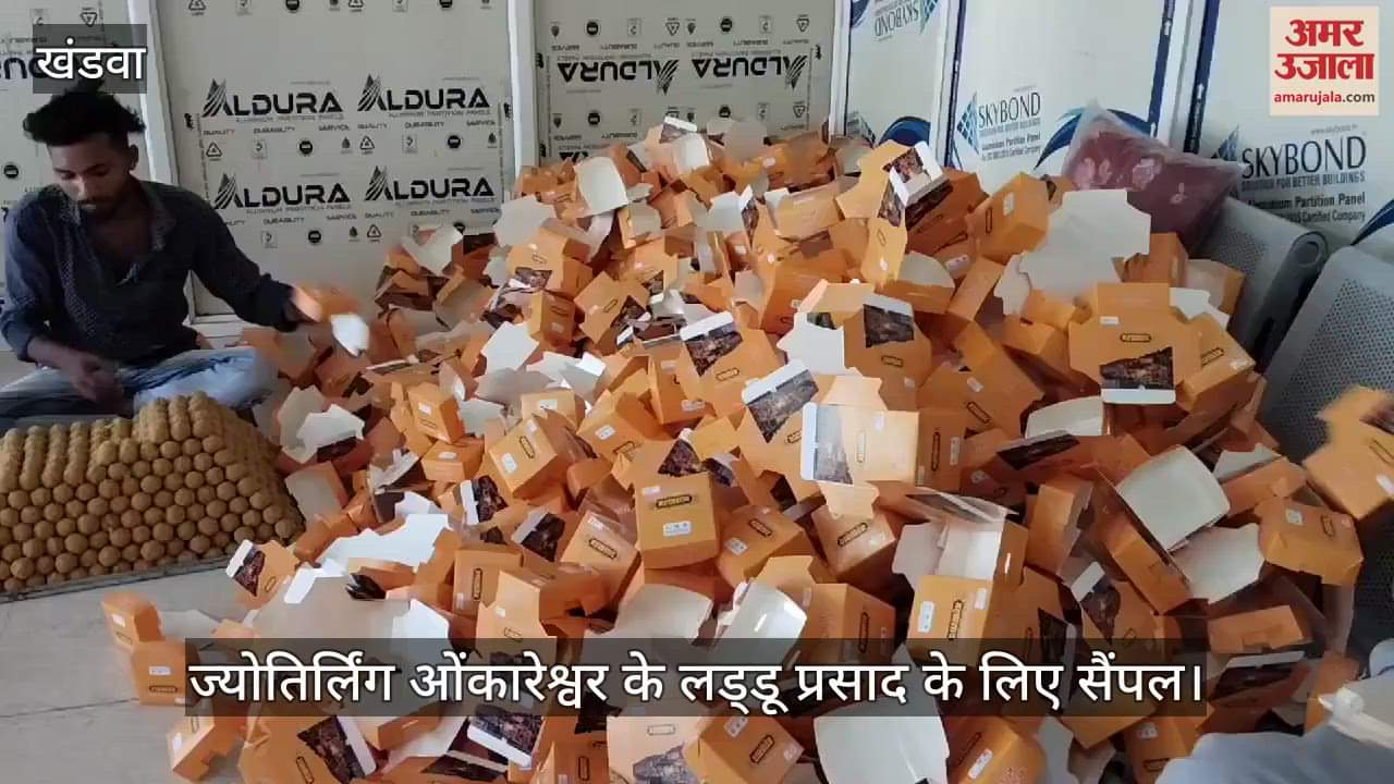 samples of Laddu and Ghee of Omkareshwar Jyotirlinga temple have been sent to the state level laboratory