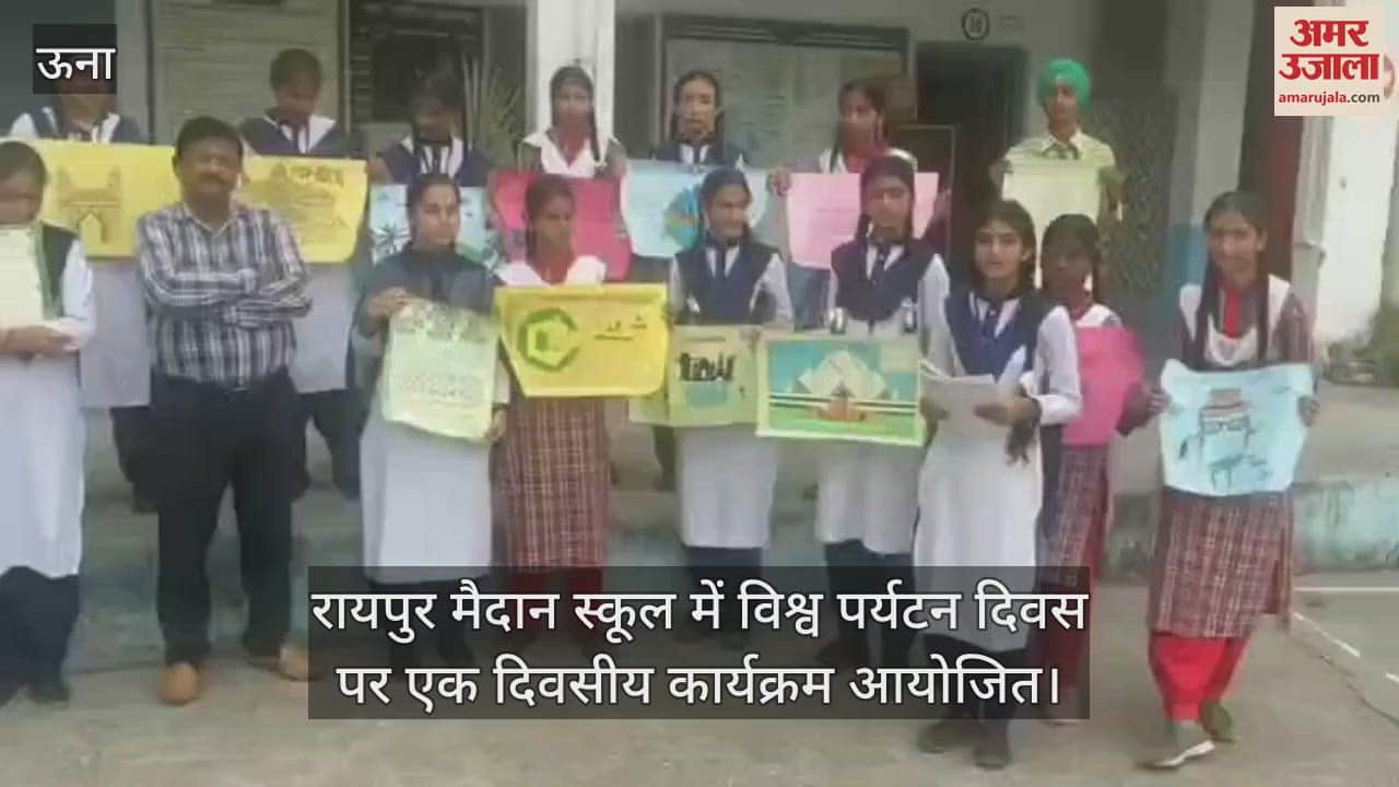 VIDEO : One day program organized on World Tourism Day at Raipur Maidan School