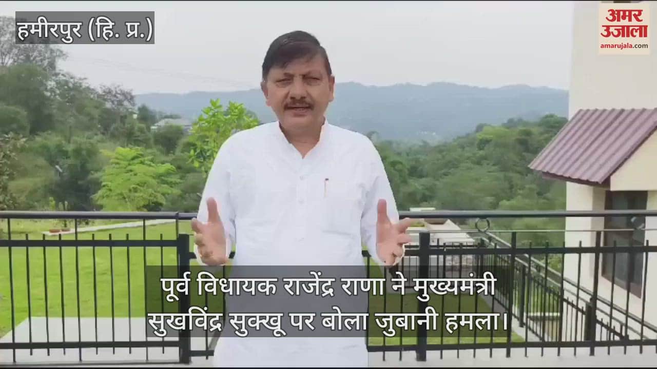 VIDEO : Former MLA Rajendra Rana launched a verbal attack on Chief Minister Sukhwinder Sukhu