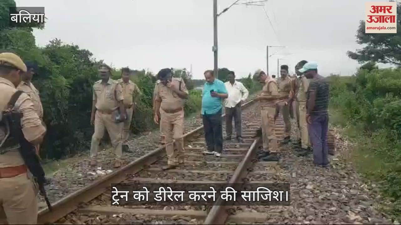 VIDEO : Conspiracy to derail Lucknow-Chhapra Express, Railway Security alerted, investigation underway