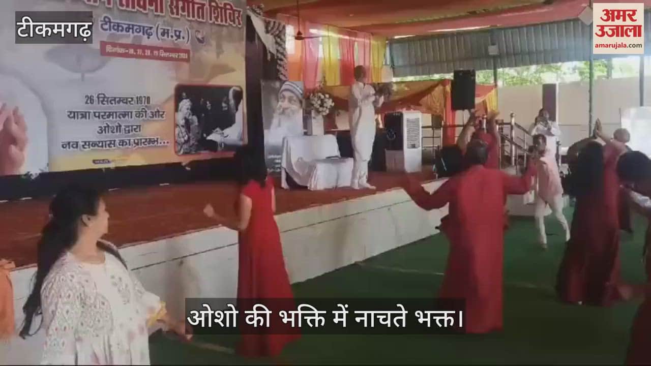 Tikamgarh News Devotees danced in ecstasy of Osho watch video