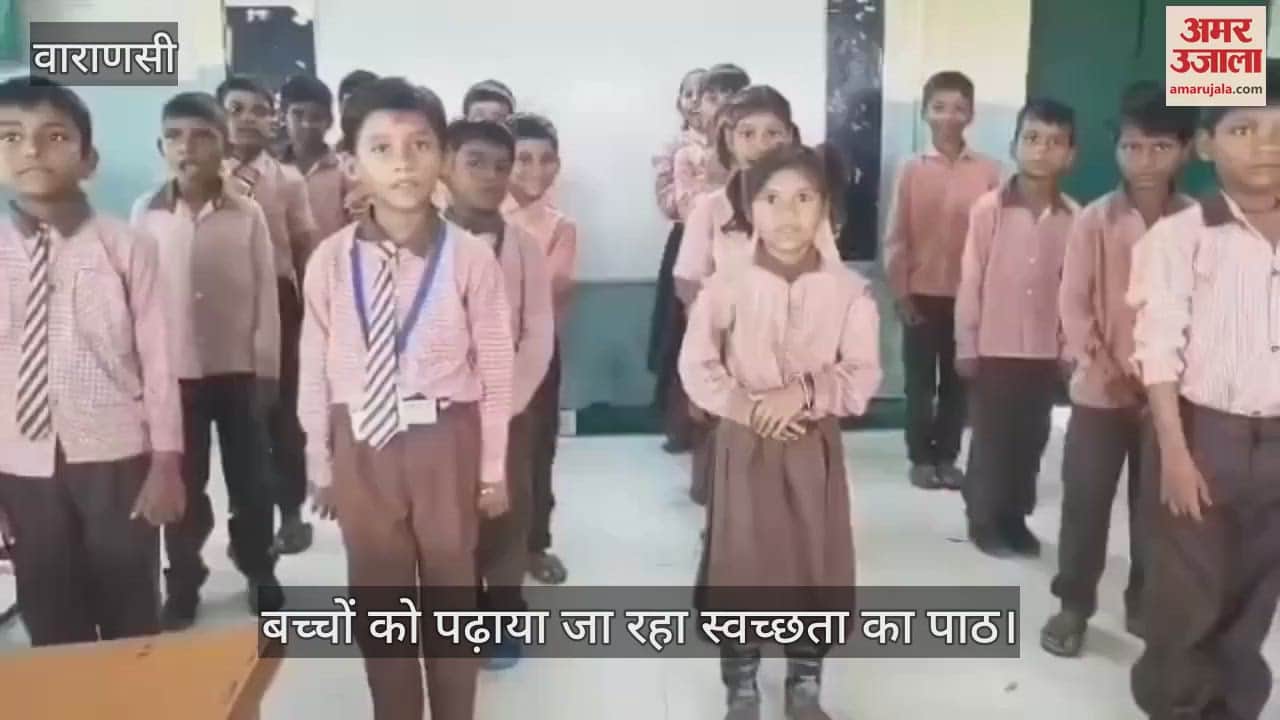 VIDEO : Children taught cleanliness lessons in council schools