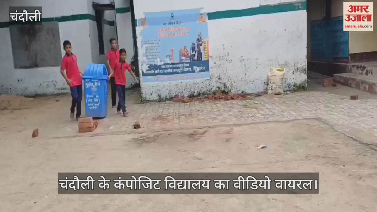 VIDEO : Video of children being made to throw garbage in a Chandauli school goes viral, anger among parents