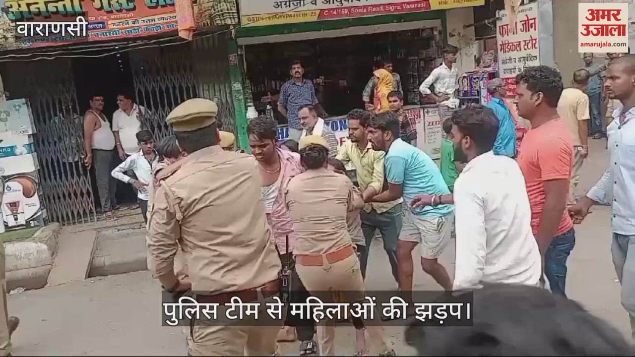 VIDEO : Protest against police who came to vacate house arrested many people in varanasi