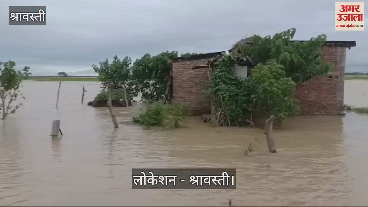 VIDEO : श्रावस्ती के जमुनहा तहसील क्षेत्र के ग्राम वीरपुर निवासी आशाराम का पानी में डूबा घर तथा हैंडपंप।