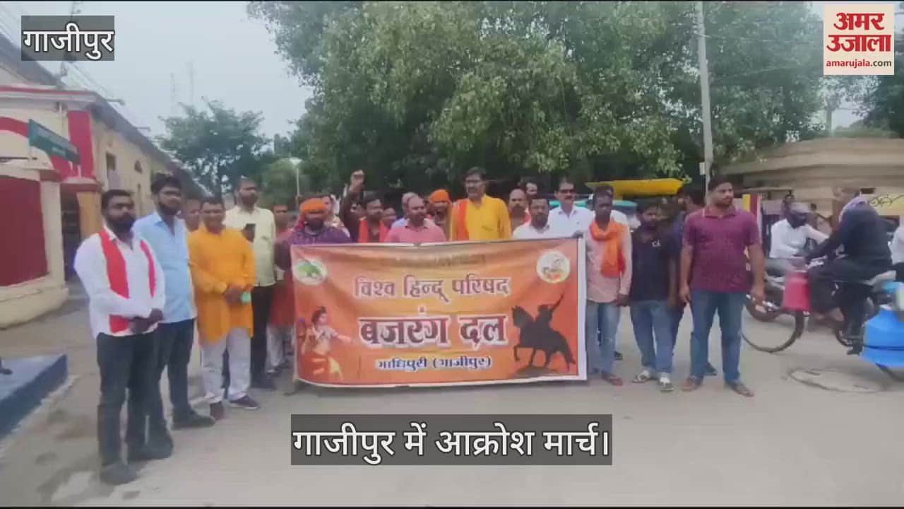 VIDEO : Anger march took place in Ghazipur, VHP Bajrang Dal workers expressed anger