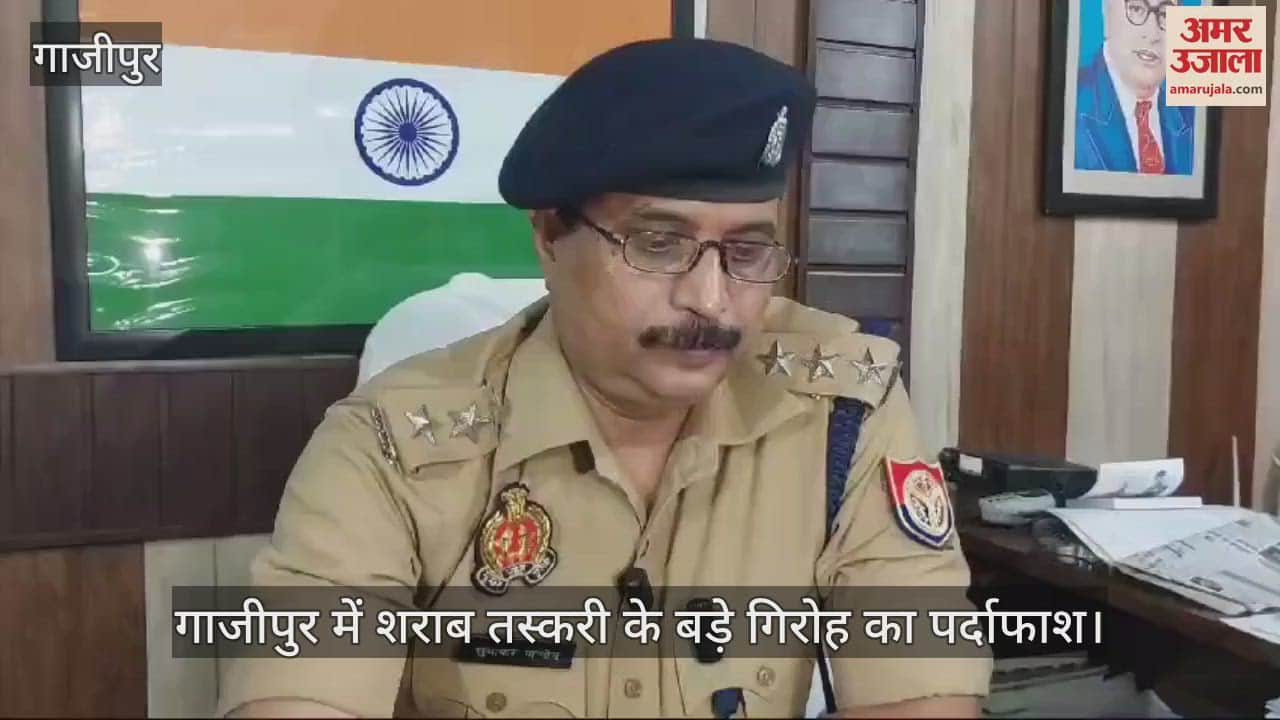 VIDEO : Ghazipur police recovered English liquor worth four lakhs, four smugglers arrested