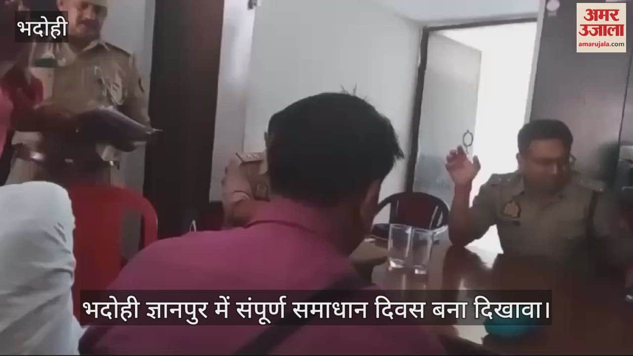 VIDEO : Solution day in Bhadohi Gyanpur, only seven out of 74 applications were resolved, DM angry