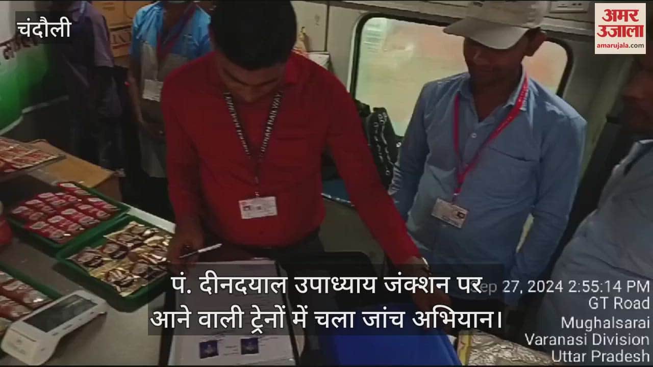 VIDEO : Quality of pantry car of trains checked in Chandauli, satisfaction expressed