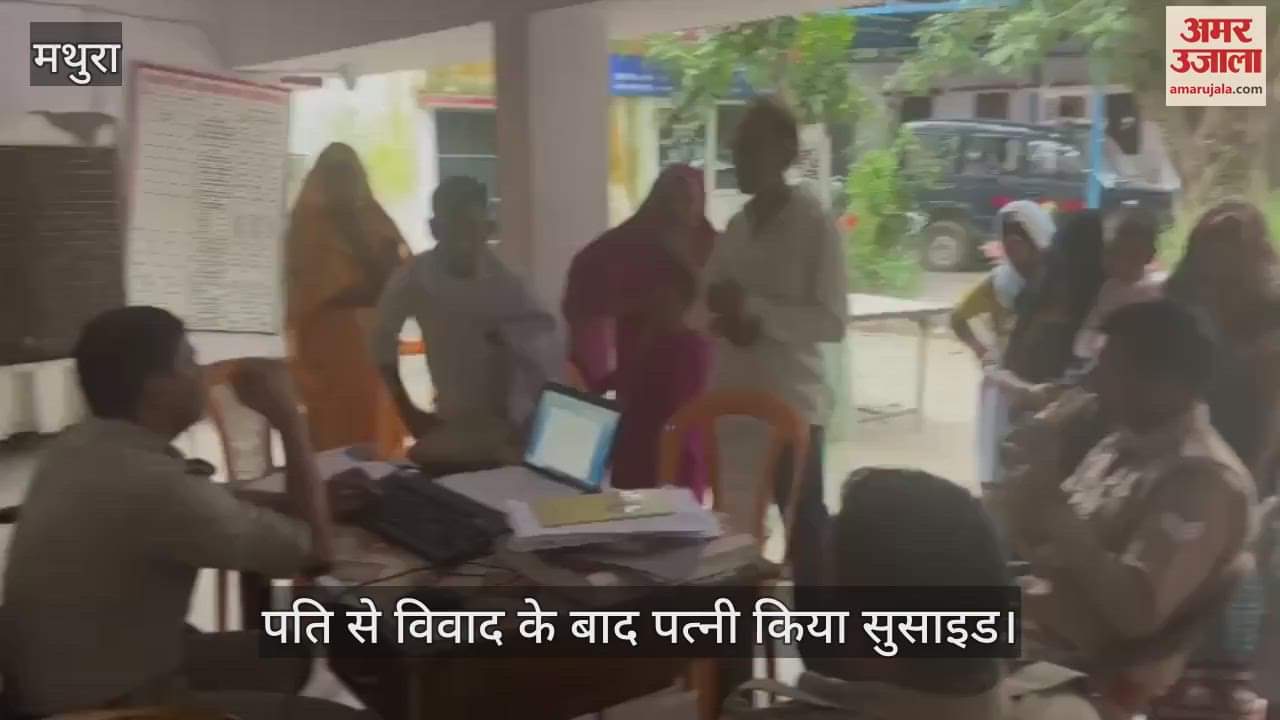 VIDEO : पति से विवाद के बाद पत्नी किया सुसाइड, मायकेवाले बोले-ससुराली करते थे प्रताड़ित