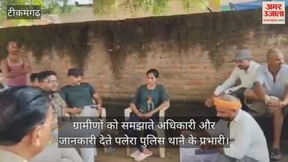 Tikamgarh News Silence prevails in village due to superstition administration officials arrived Video