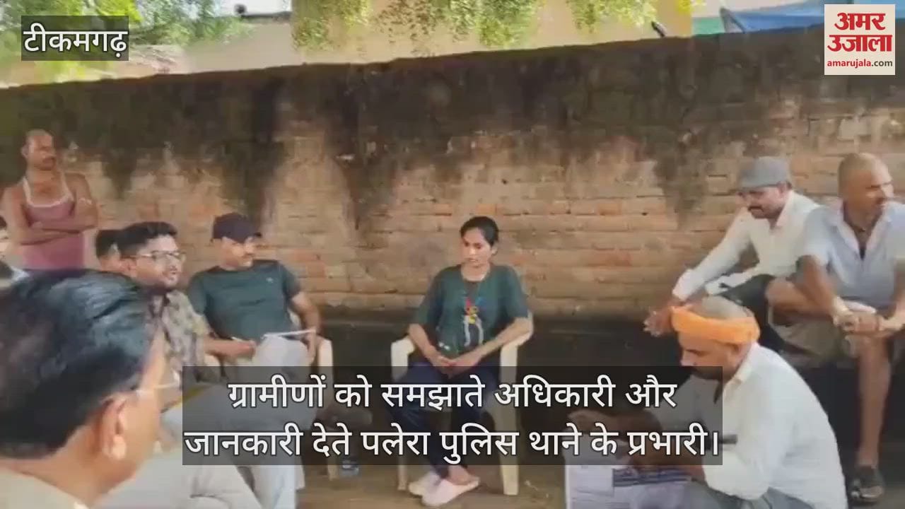 Tikamgarh News Silence prevails in village due to superstition administration officials arrived Video