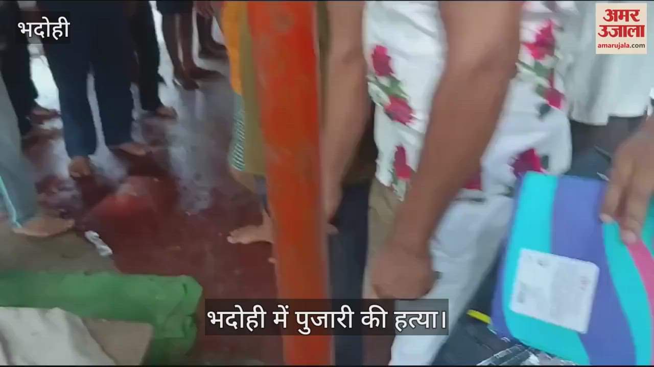 VIDEO : Temple priest murdered by slitting his throat in Bhadohi