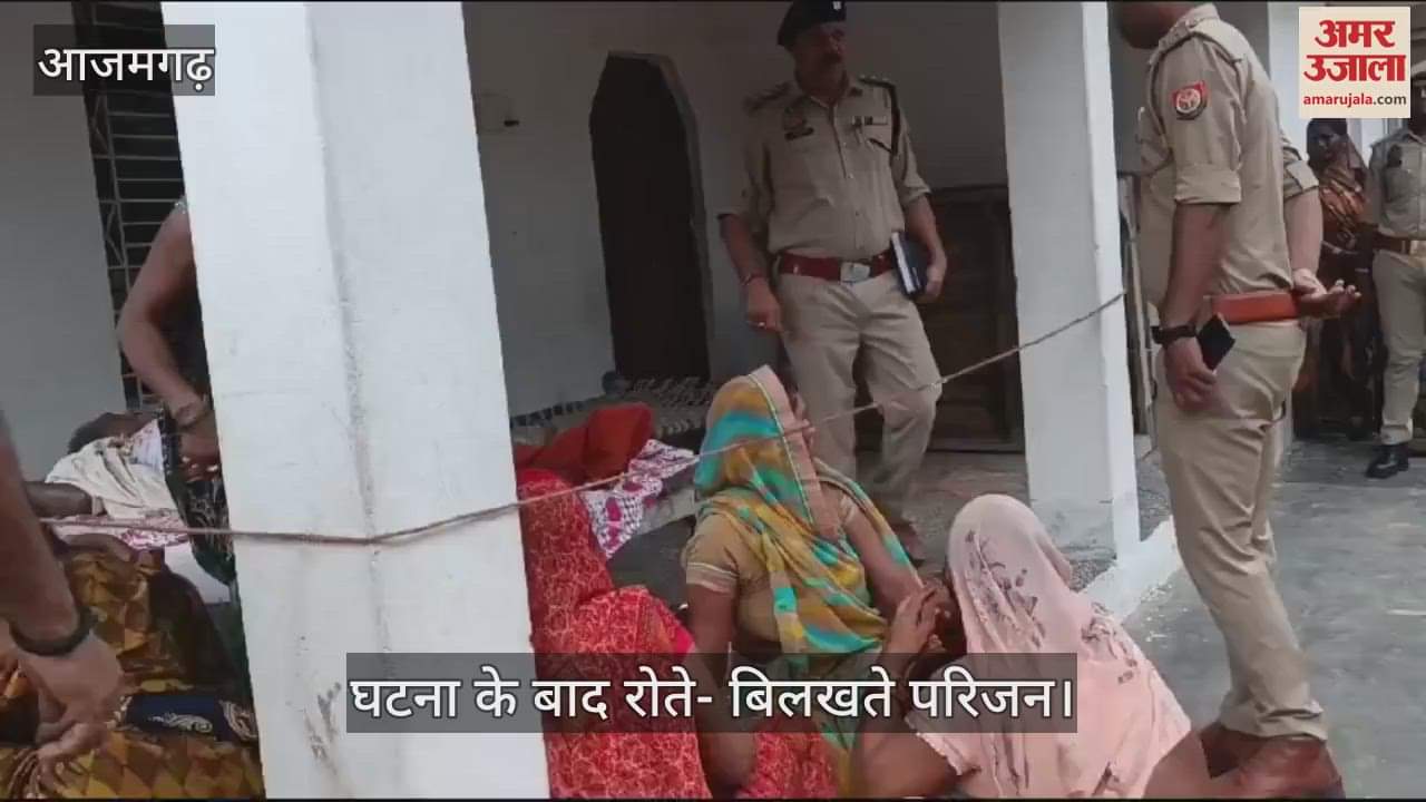 VIDEO : Former Pradhan shot dead in Azamgarh during sleeping in house