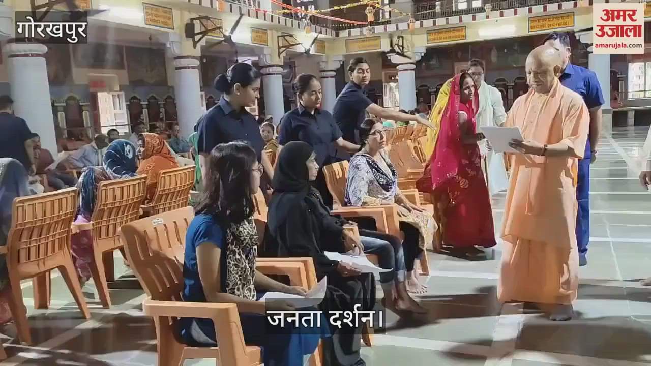 VIDEO : During his stay in Gorakhpur, CM Yogi listened to the complaints of 200 people in Janata Darshan.