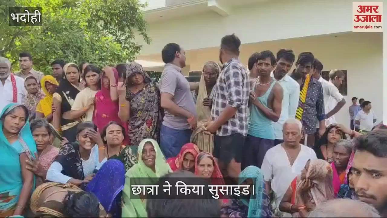 VIDEO : girl student committed suicide by jumping into well due to upset with mother in bhadohi