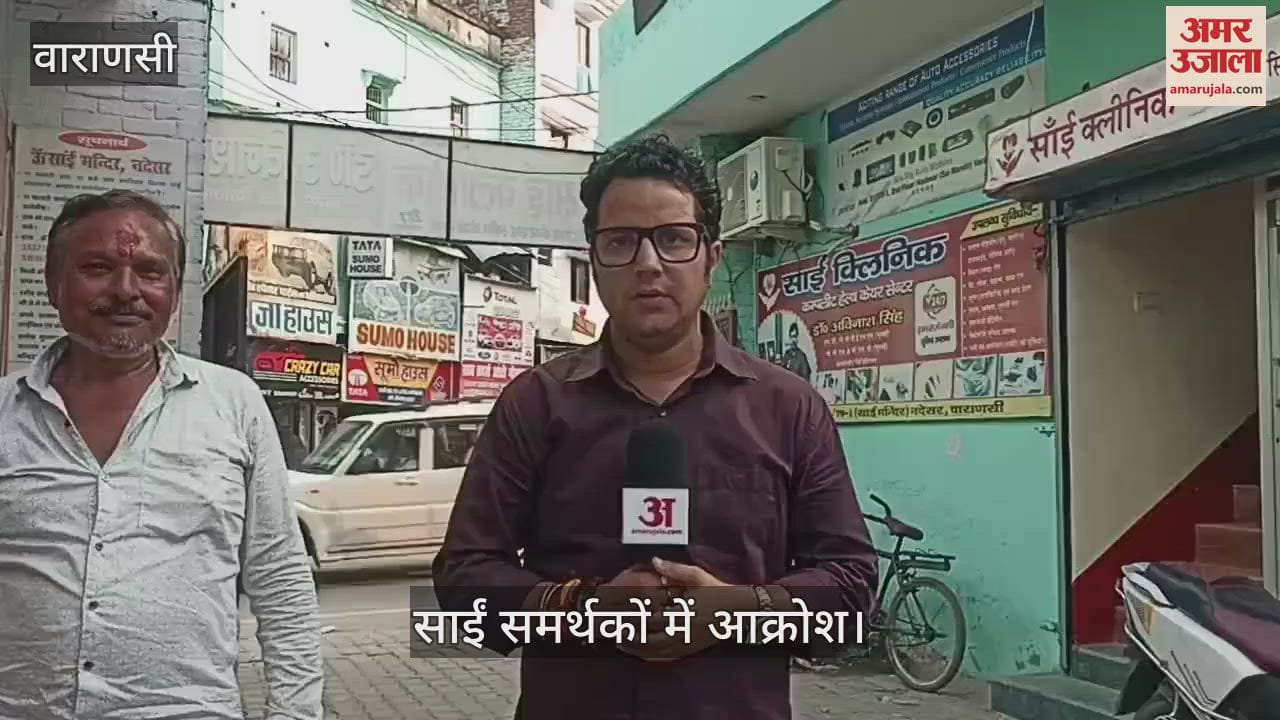 VIDEO : Sai devotees angry over removal of Sai idol, said hand over the idol to us