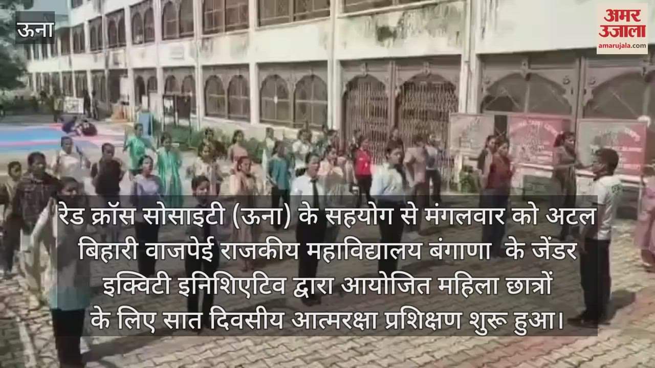 VIDEO : Seven day self defense training organized for girl students at Atal Bihari Vajpayee Government College Bangana