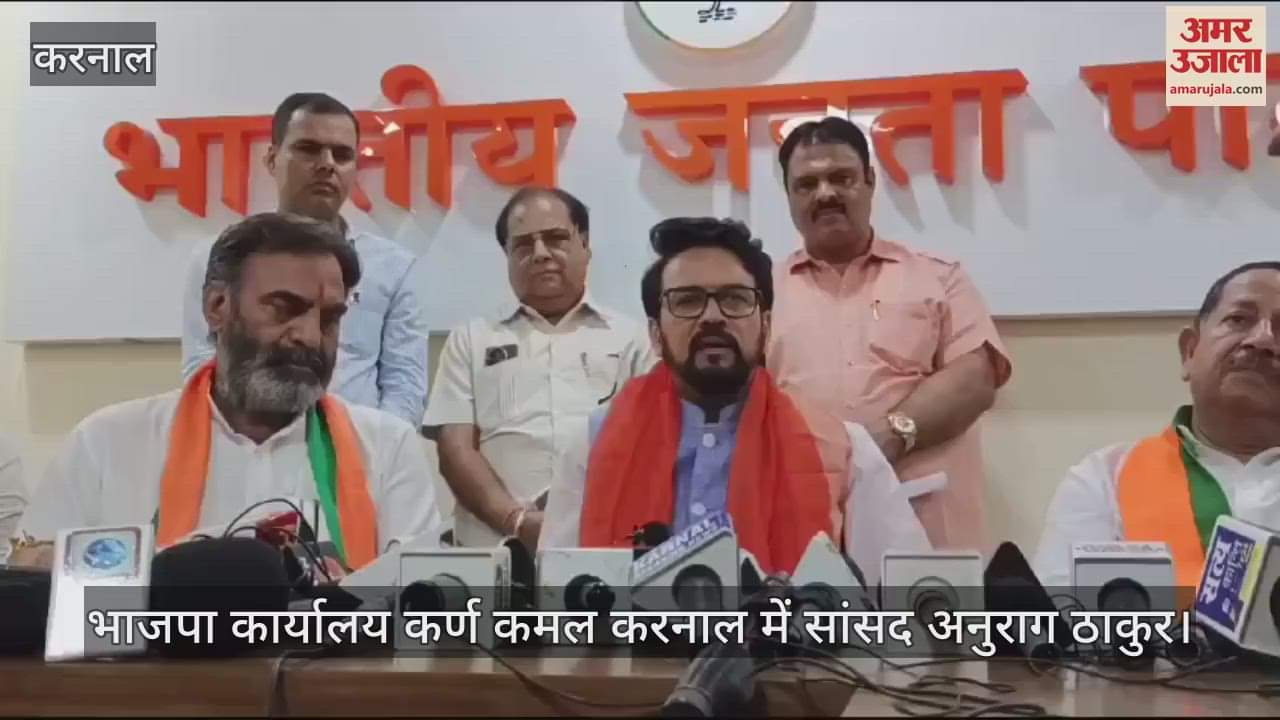 VIDEO : अनुराग ठाकुर का हुड्डा पर तंज: बापू बेटे को सेट करने के लिए हरियाणा को अपसेट में करने लगा