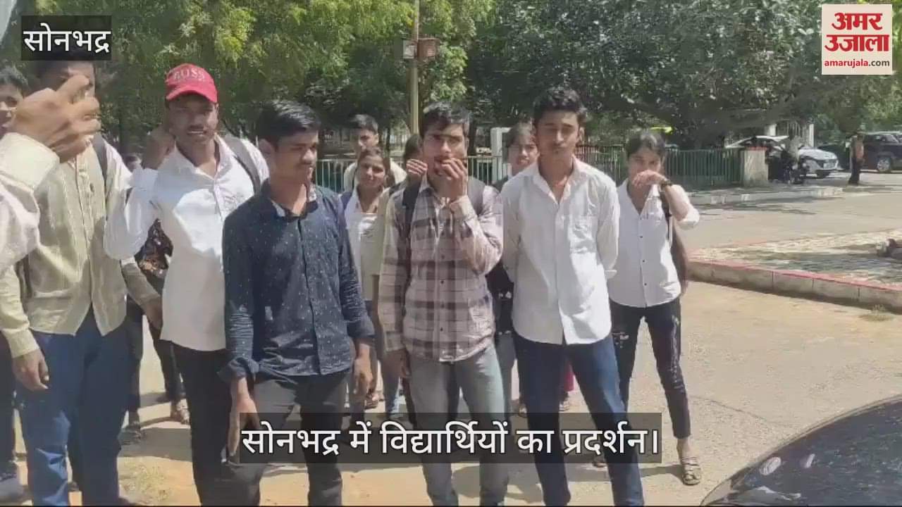 VIDEO : Teachers do not come to Eklavya coaching in Sonbhadra, students protest due to disruption in studies