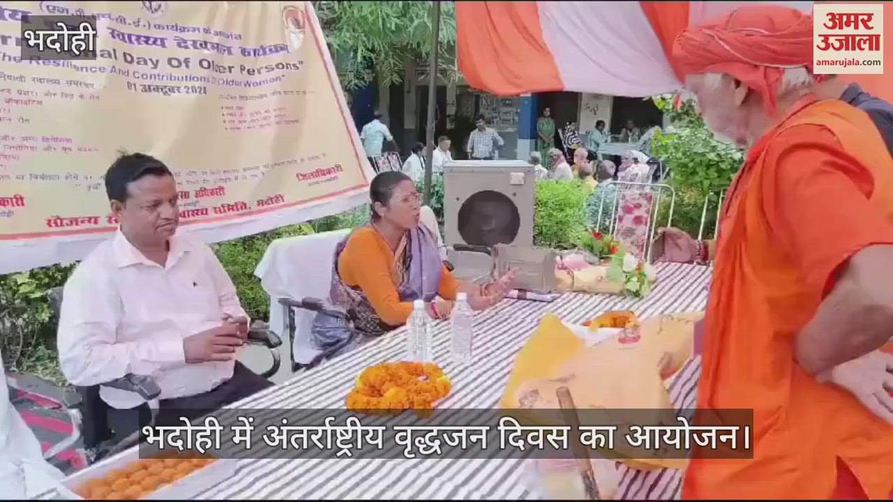 VIDEO : International Senior Citizens Day was celebrated in Bhadohi, DM reached the old age home and interacted with them