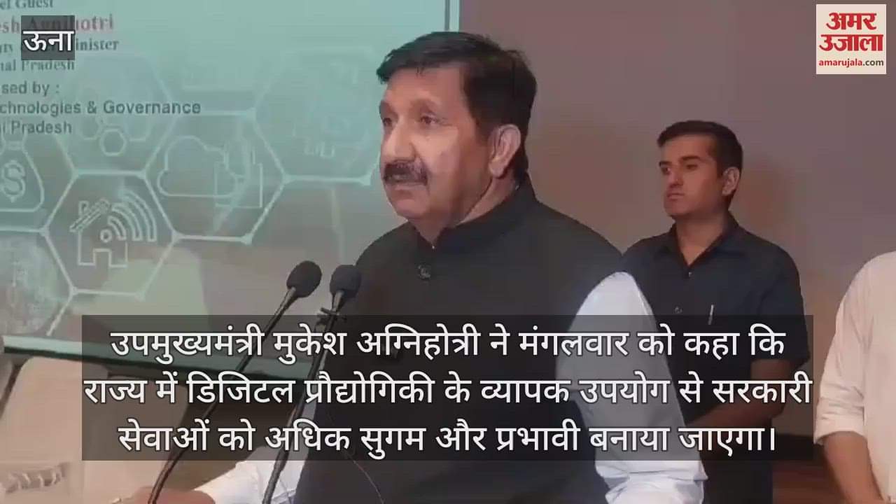 VIDEO : Deputy CM Mukesh Agnihotri said A statewide policy will be made for the expansion of digital services in the temples of Himachal