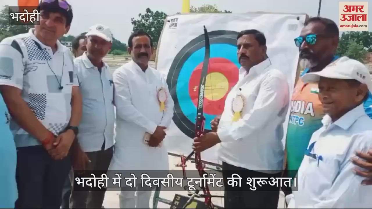VIDEO : Two-day state level archery tournament started in Bhadohi, archers took aim