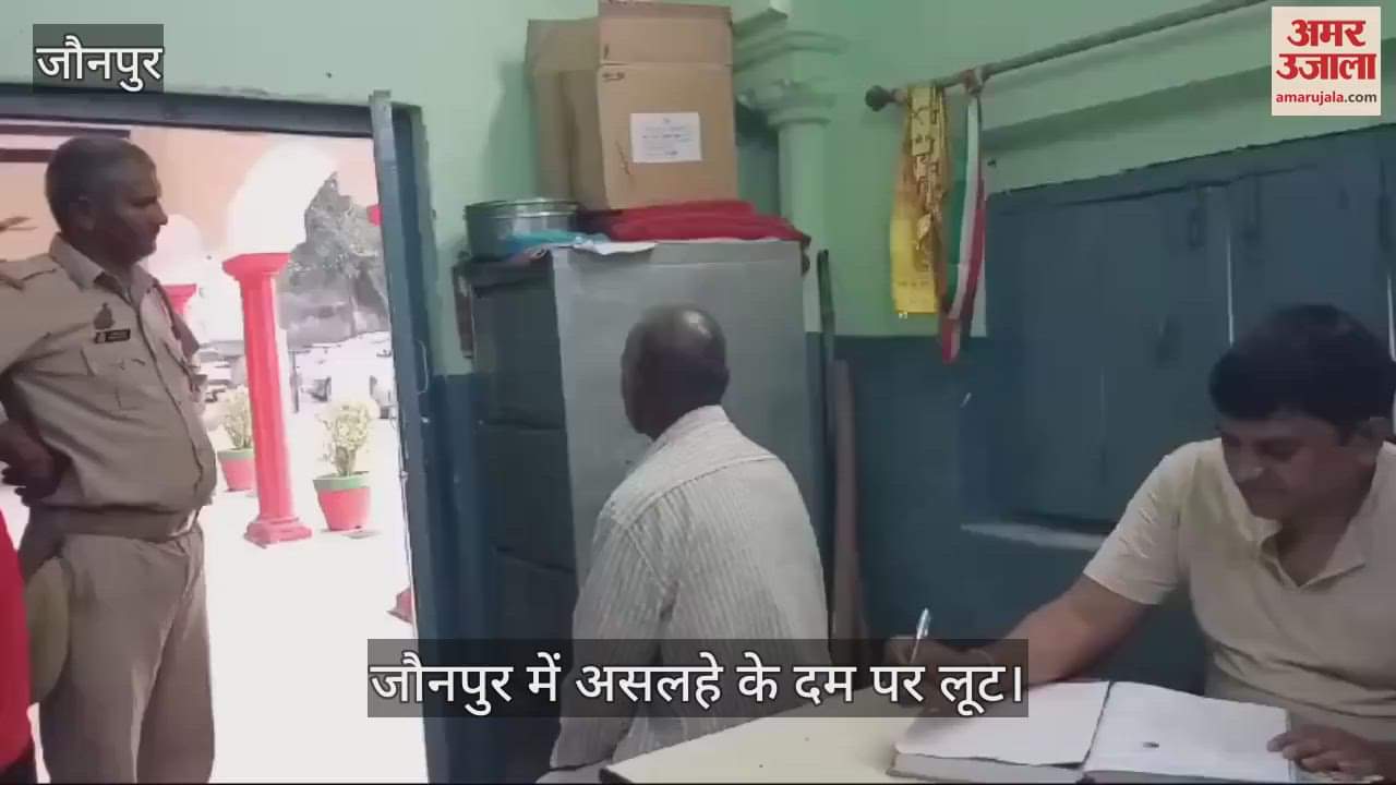 VIDEO : Criminals ran away after looting at gunpoint in Jaunpur, police started searching for them, victim was going to catch a train