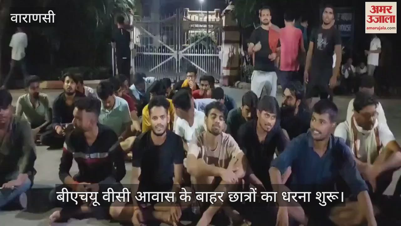 VIDEO : Students' protest continues outside BHU VC's residence, accuses fellow student of injustice